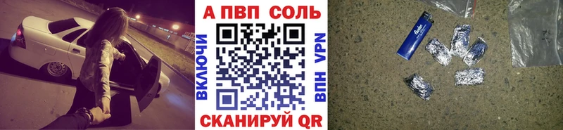 купить наркотик  Армавир  A PVP мука 